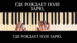 КОНЬ «караоке» с мелодией на фортепиано