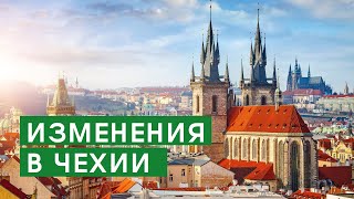 Изменения для украинцев в Чехии. Новости для беженцев | bambarbia евакуация