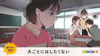 授業づくりの専門家とクリエイターによる いじめや人権 話し合おう 変えていこう Changers が教材シリーズ第3弾 イラストレーター呉々さんの作品を公開 新コンテンツ 私ならこう使う も追加 ストップイットジャパン株式会社のプレス 授業づくりの専門家とクリエイターによる いじめや人権 話し合おう 変えていこう Changers が教材シリーズ第3弾 イラストレーター呉々さんの作品を公開 新コンテンツ 私ならこう使う も追加 ストップイットジャパン株式会社のプレス