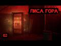 Тут проводились дивні експерименти. LYSA HORA. Серія 2