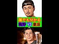 【誰でも分かる】梅野vs皇治 RIZIN34#Shorts