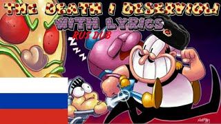 THE DEATH I DESERVIOLI НА РУССКОМ / Rus Dub перевод / pizza tower lap 2 by RecD