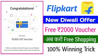 Flipkart New Diwali Offer | Get Free ₹2000 Gift Voucher | How To Play & Win | 100% Winning Trick