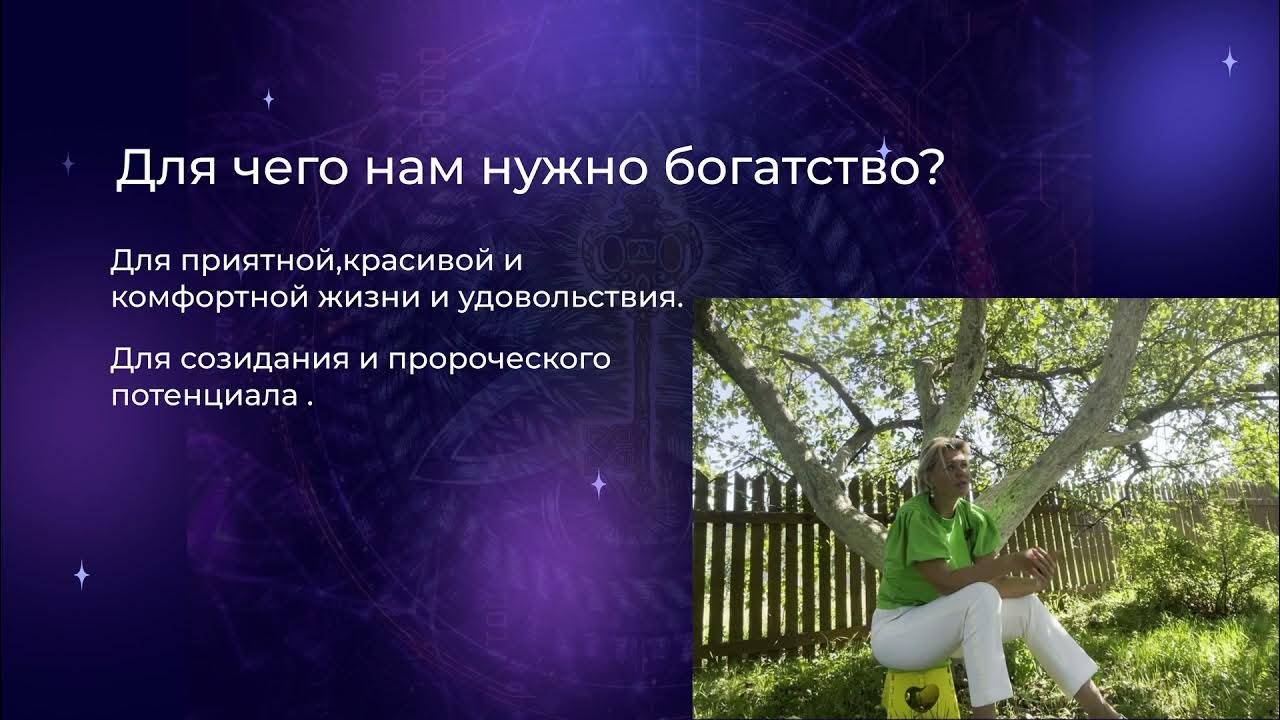 Переосмысление богатства уроки билла. Переосмысление богатства уроки билла