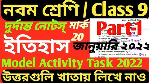 Model Activity Task Class 9 History January 2022/Class 9 History Model Activity Task 2022  Part 1