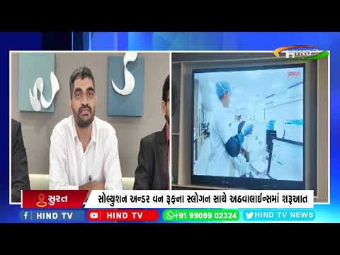 સુરતમાં અદ્યતન ટેકનોલોજીથી સજ્જ સોરસ લેબોરેટરી