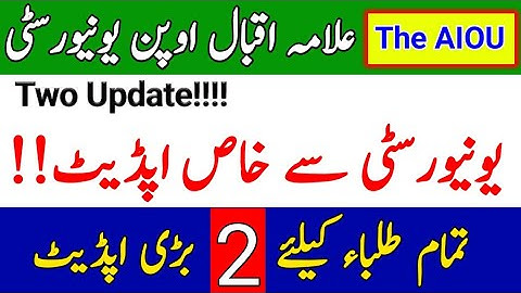 AIOU Two Update From Allama Iqbal Open University || AIOU 2022 Update || The AIOU