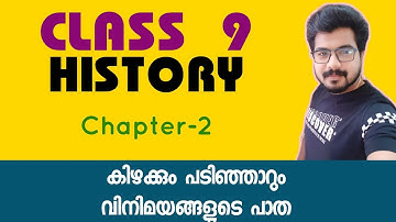 CLASS 9- History- Chapter 2-The  East and The West: The Era of Exchanges