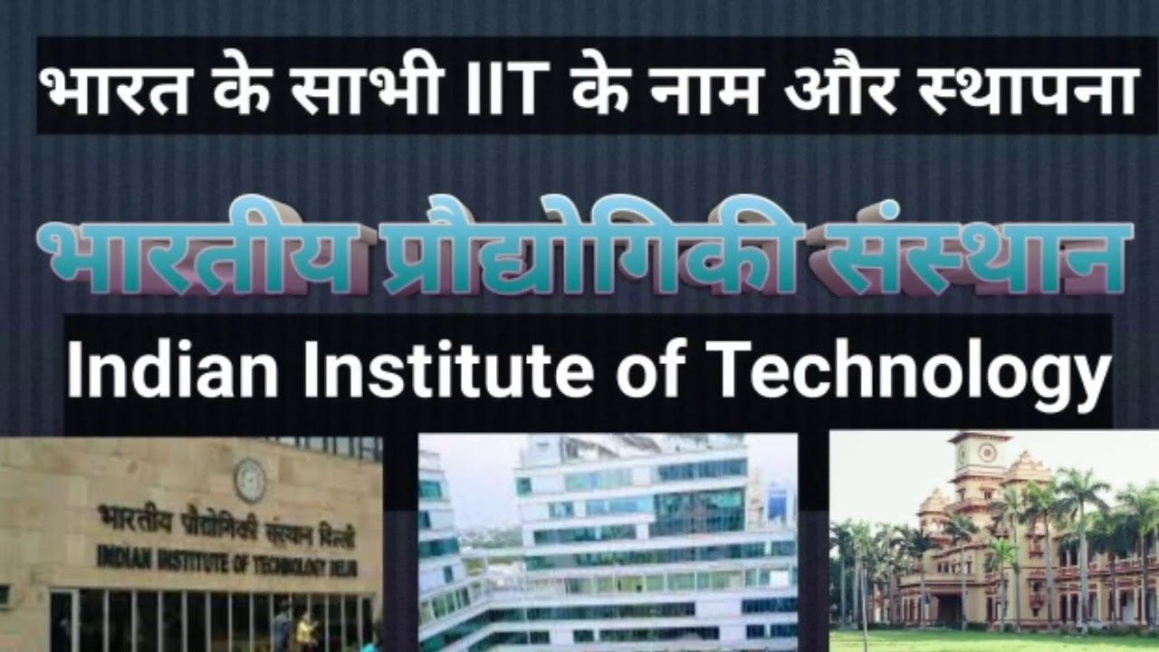 List Of All IITs College In India list-of-all-iits-college-in-india