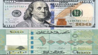 شاهد سعر الدولار مقابل الليرة اللبنانية اليوم  بالسوق السوداء+اسعار الذهب اليوم