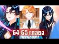 Злодейская дочь и мисс Королева демонов [Озвучка манги | 64-65 главы] юри | сёдзё-ай