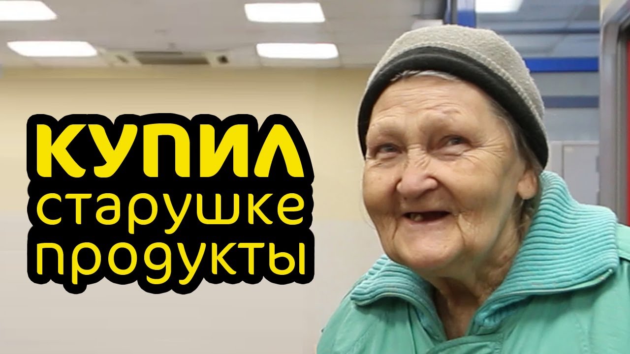 Со статусом бабушки. Бабушка картинка. Модная бабушка с внуком. Бабка продает. Бабушке покупала.