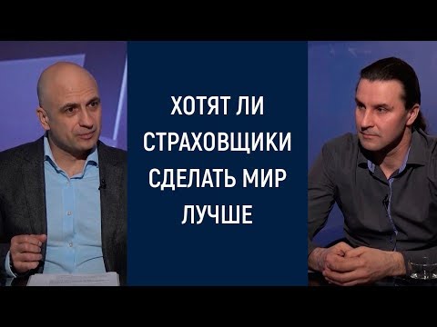 Куда движется страховой рынок. Страхование 4 0