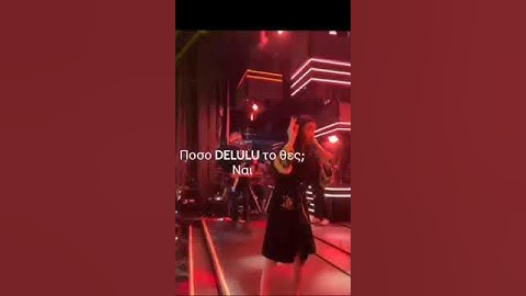 Anastasia - Siga to prama / Αναστασία - Σιγά το πράμα