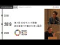 2020年 11月（第11回）度芸術文化講座「上田壮一 × 宮崎光弘 ｜SDGsとソーシャルデザイン」