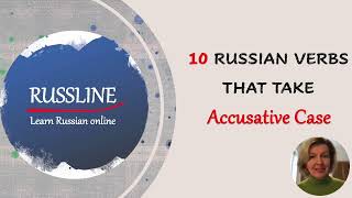 10 Russian verbs – Accusative case Part 1