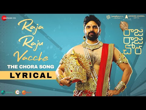 Raja Raju Vacche - Lyrical | Raja Raja Chora | Sree Vishnu | Mohana Bhogaraju | Vivek Sagar