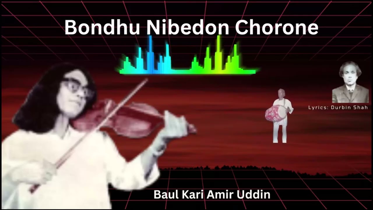 Bondhu Nibedon Chorone - Baul Samrat Kari Amir Uddin - Durbin Shah Song