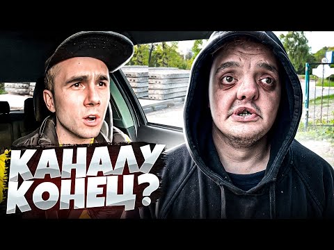 СУС ПОПАЛ В БЕДУ ! КАНАЛУ КОНЕЦ ?