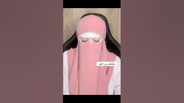 الآية 17 من سورة #الحاقه بصوت #القارئه #فاطمه_الزهراء