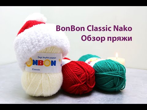 Обзор на пряжу Nako Bonbon Classic. Пряжа из 100 акрила.