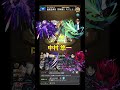 【モンスト】中村悠一さんが演じる新限定キリンジ【声優】