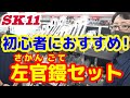 DIY初心者におすすめ！【藤原産業】左官鏝セットをご紹介します!!