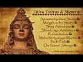 Vedic Chants | Shiva Stotras and Mantras | Shivratri Special Mp3 Song