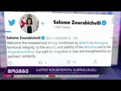 ნატო-ს კომუნიკე - გამოხმაურებები