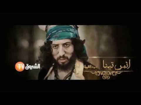 انس تينا مسلسل القبيلة كاس العالم