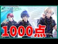 【Not Alone】C.FIRSTは1000点以上【アイドルマスター SideM GROWING STARS】【実況】※ネタバレ注意
