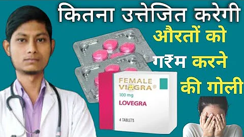 FEMALE VIAGRA / flibanserin tablet uses in hindi / how to use female viagra tablet / addyi tablets