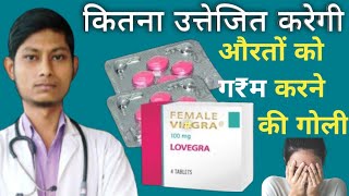 FEMALE VIAGRA / flibanserin tablet uses in hindi / how to use female viagra tablet / addyi tablets Resimi