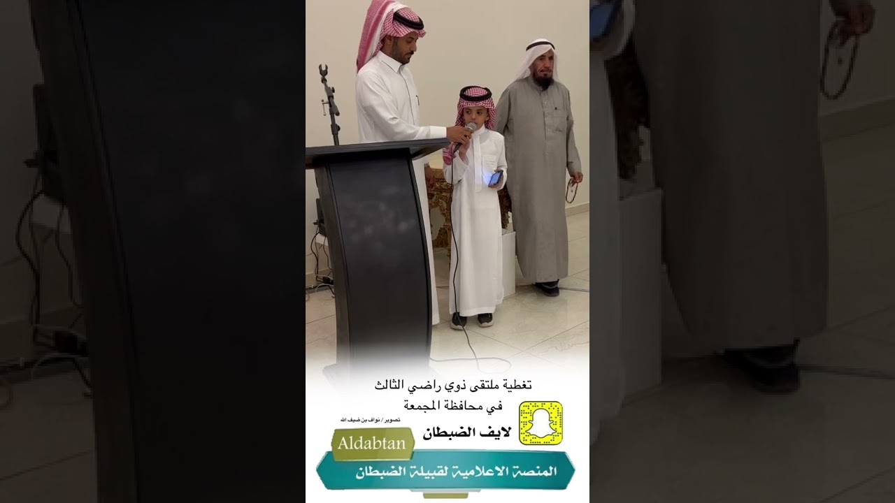 ملتقى ذوي راضي الثالث