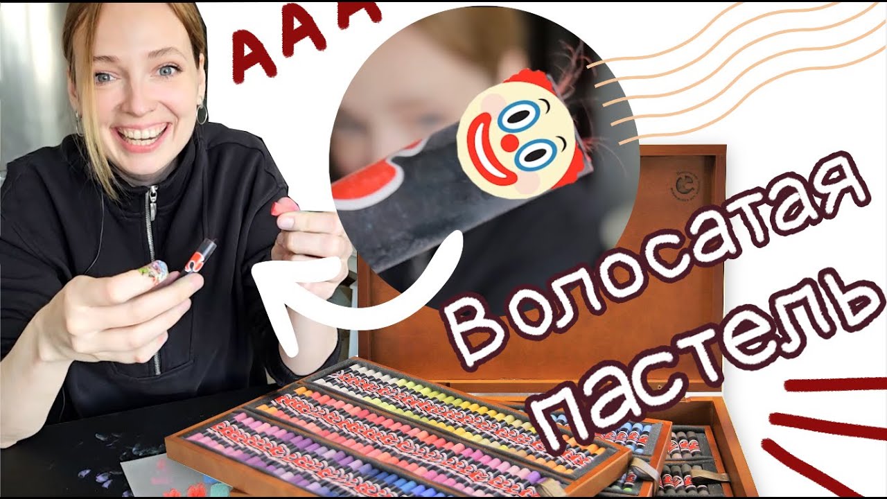 Что внутри Подольской пастели?