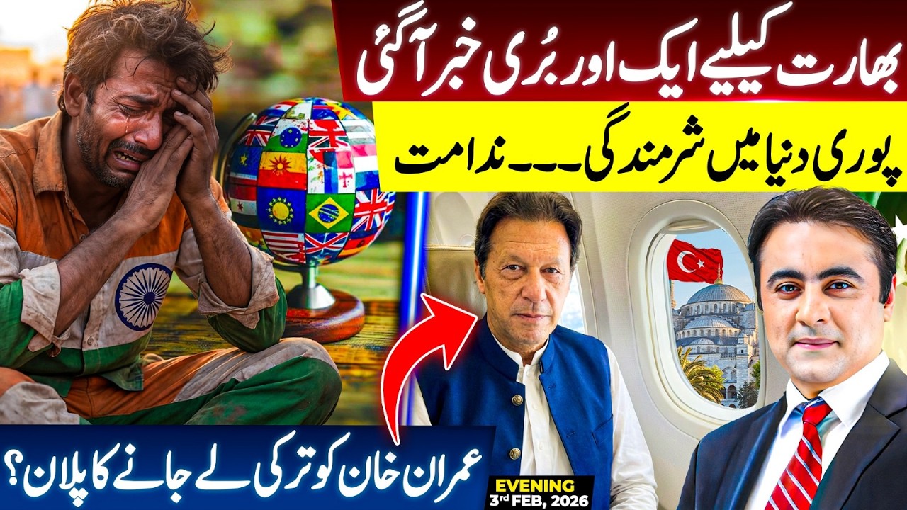 Another BAD News for India: Embarrassment in the whole world | PLAN to take Imran Khan to Turkey?