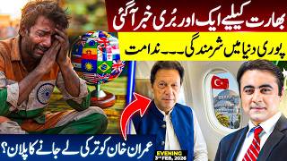 Another BAD News for India: Embarrassment in the whole world | PLAN to take Imran Khan to Turkey?