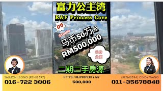 R&F Princess Cove Phase 2 Studio RM580,000