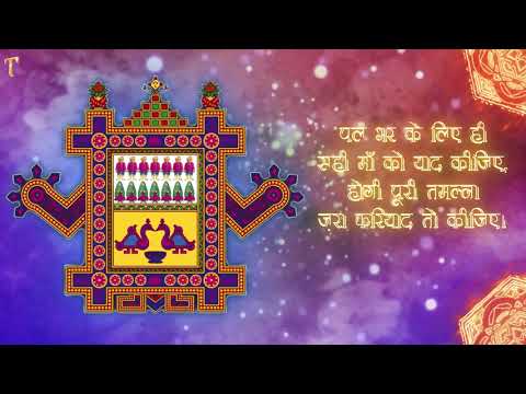 अहोई अष्टमी  स्टेटस | Ahoi ashtami 2021 Whatsapp Status Video | Ahoi Ashtami Status Video