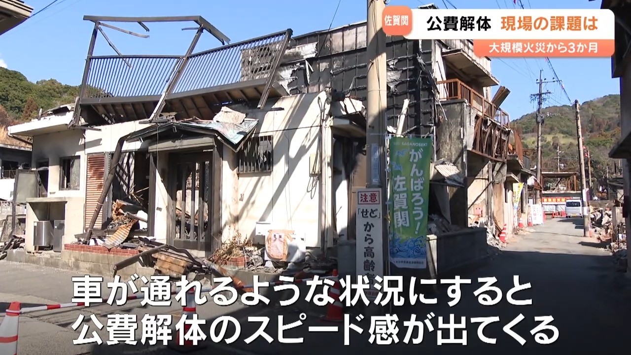 Demolition stalls due to narrow alleys and asbestos three months