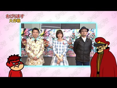【映画鷹の爪７特報】鷹の爪７おごります大作戦#05 - 【映画鷹の爪７特報】鷹の爪７おごります大作戦#05