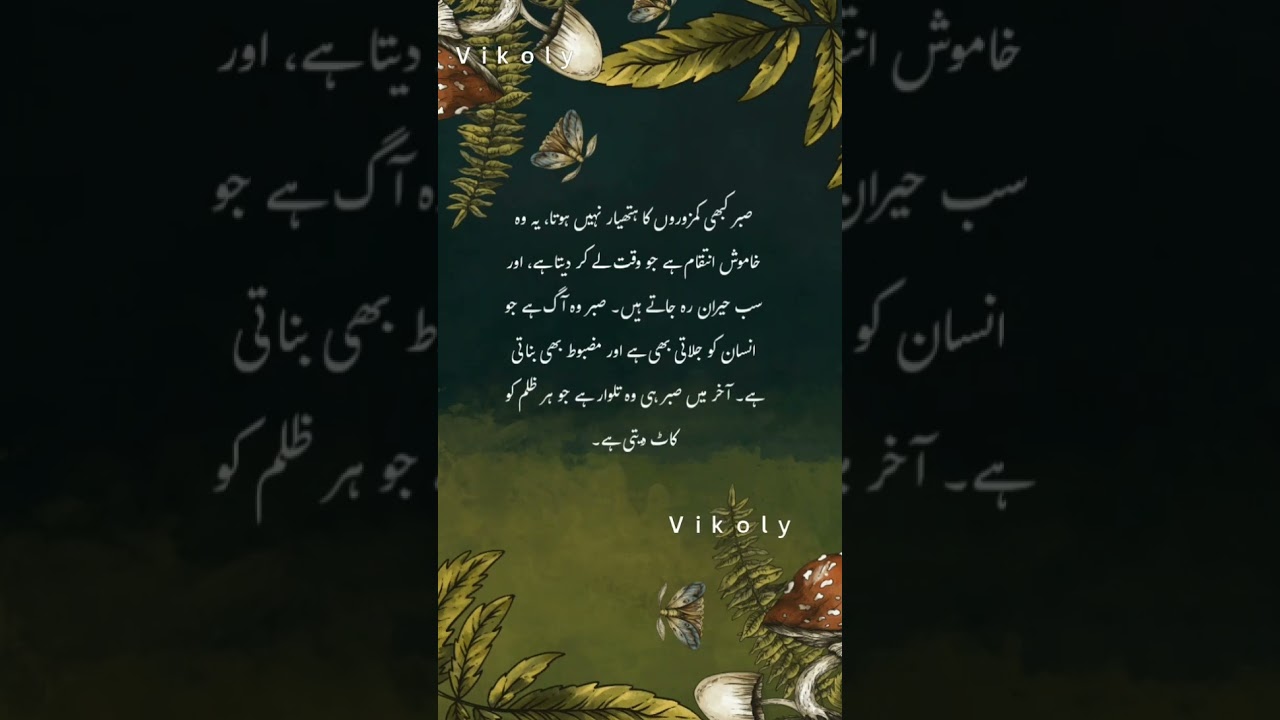 The Power of Patience | Silent Revenge of Time 