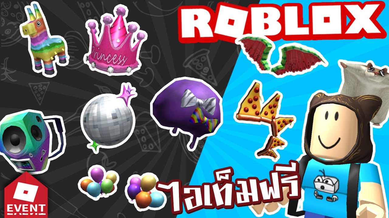 Taoie Event วธเอาไอเทมฟร Roblox Pizza Party 2019 เตาอ - roblox events 2019 march