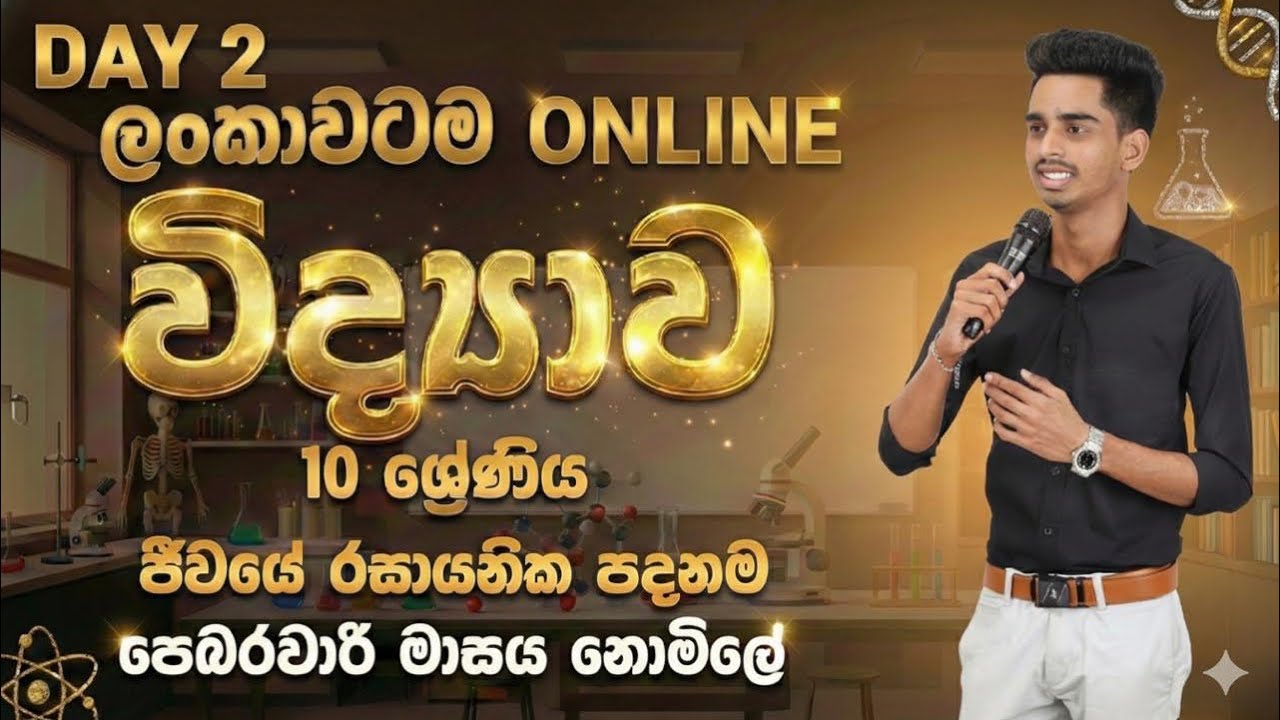 Grade 10 Online Day 02 | Science | Sinhala medium