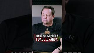 СМЕХ ДРАКСА ➤ Максим СЕРГЕЕВ — голос РАЗРУШИТЕЛЯ из MARVEL