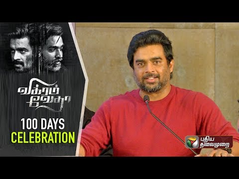 R. Madhavan Speech At Vikram Vedha Movie 100 Days Celebrations