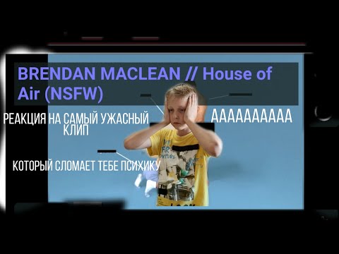 Brendan Maclean // House Of Air