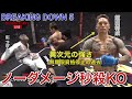 【ブレイキングダウン5】飯田将成の格闘センスに朝倉未来も唸る。にっけん君を瞬殺KO!!【朝倉未来/切り抜き】