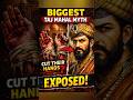 ताज महल के पीछे का काला सच… क्या हाथ काटे गए थे? | Taj Mahal Myth #facts #shorts