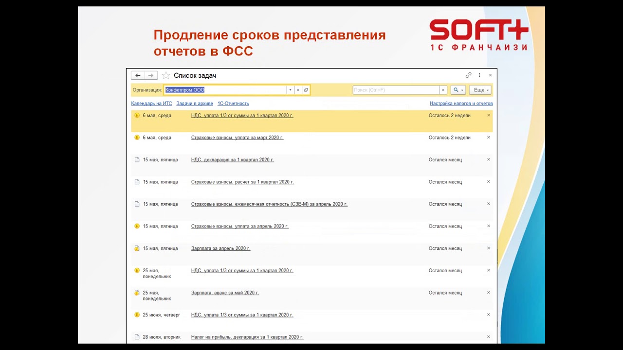 1с бухгалтерия релизы